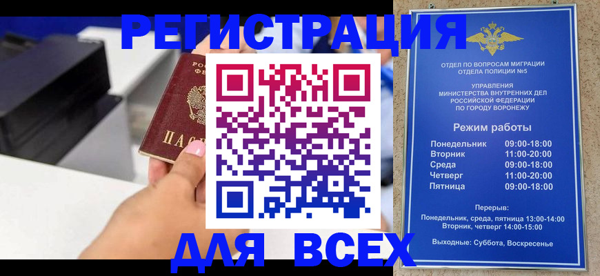 временная регистрация адрес в Миллерово